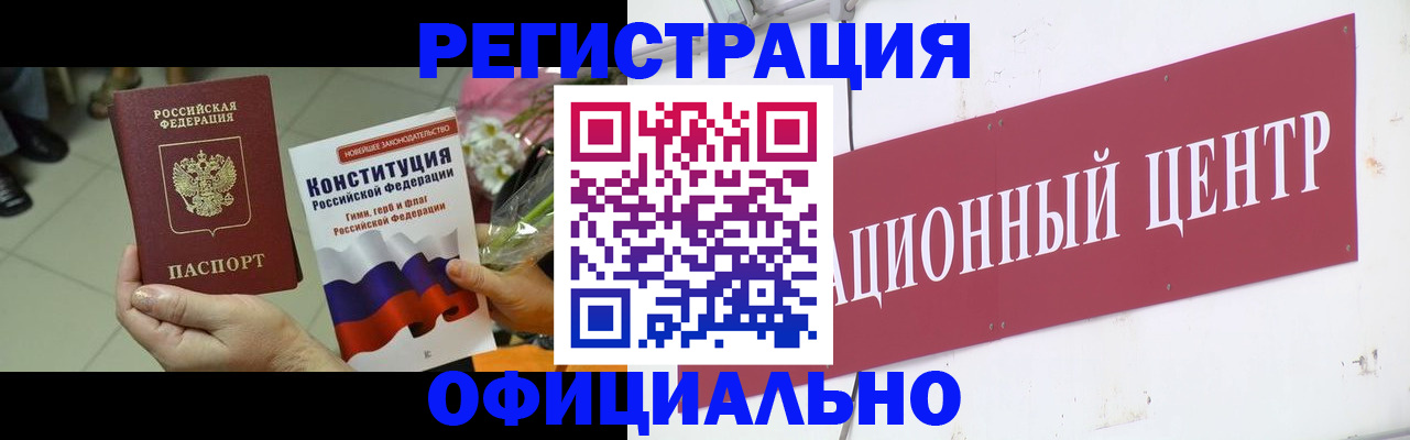 временная прописка в Белоозёрском