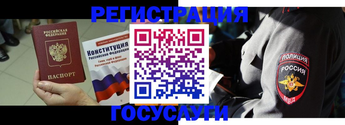 временная регистрация собственник в Белоозёрском